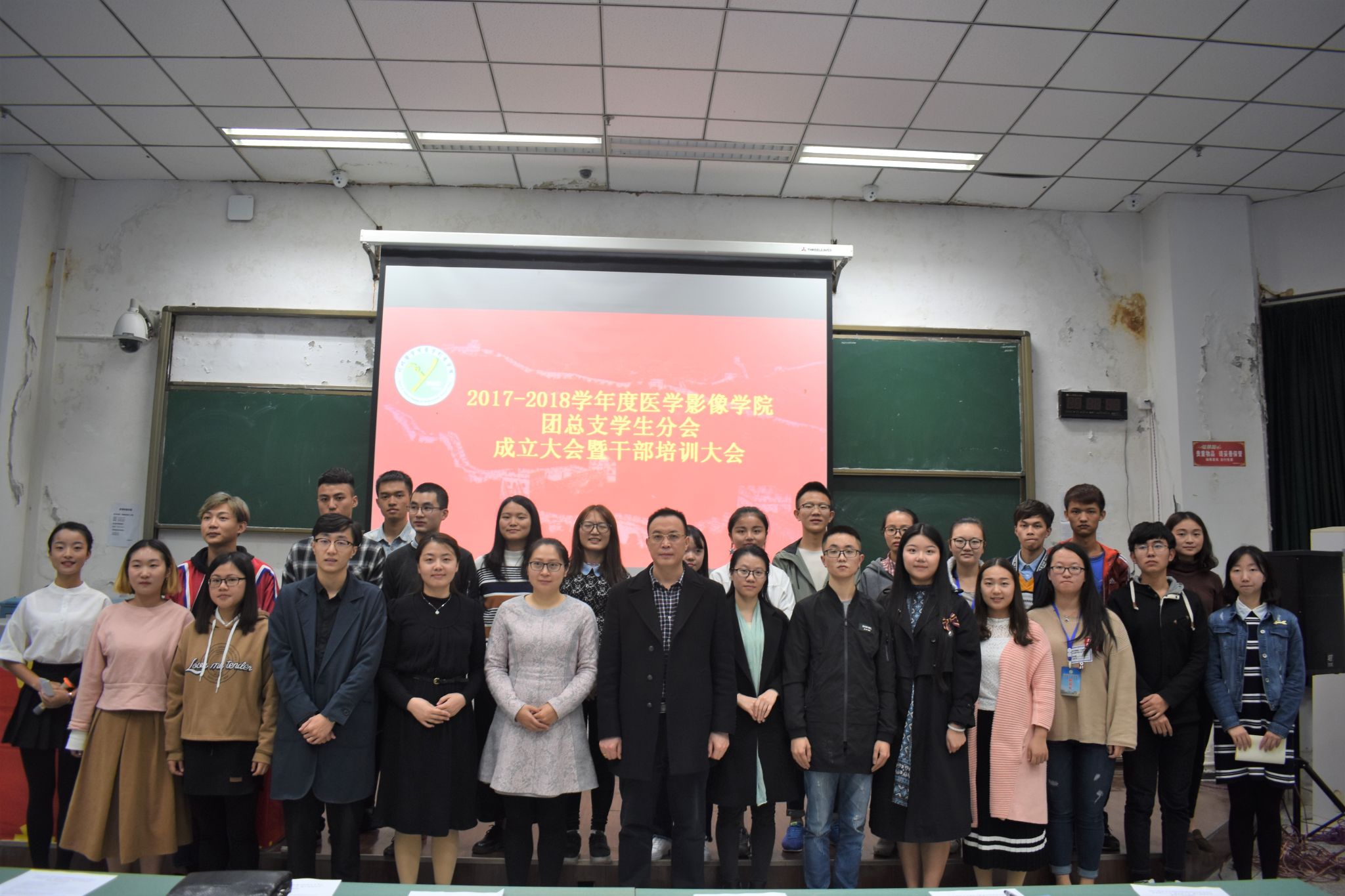 医学影像学院举办团总支学生分会成立大会暨干部培训会