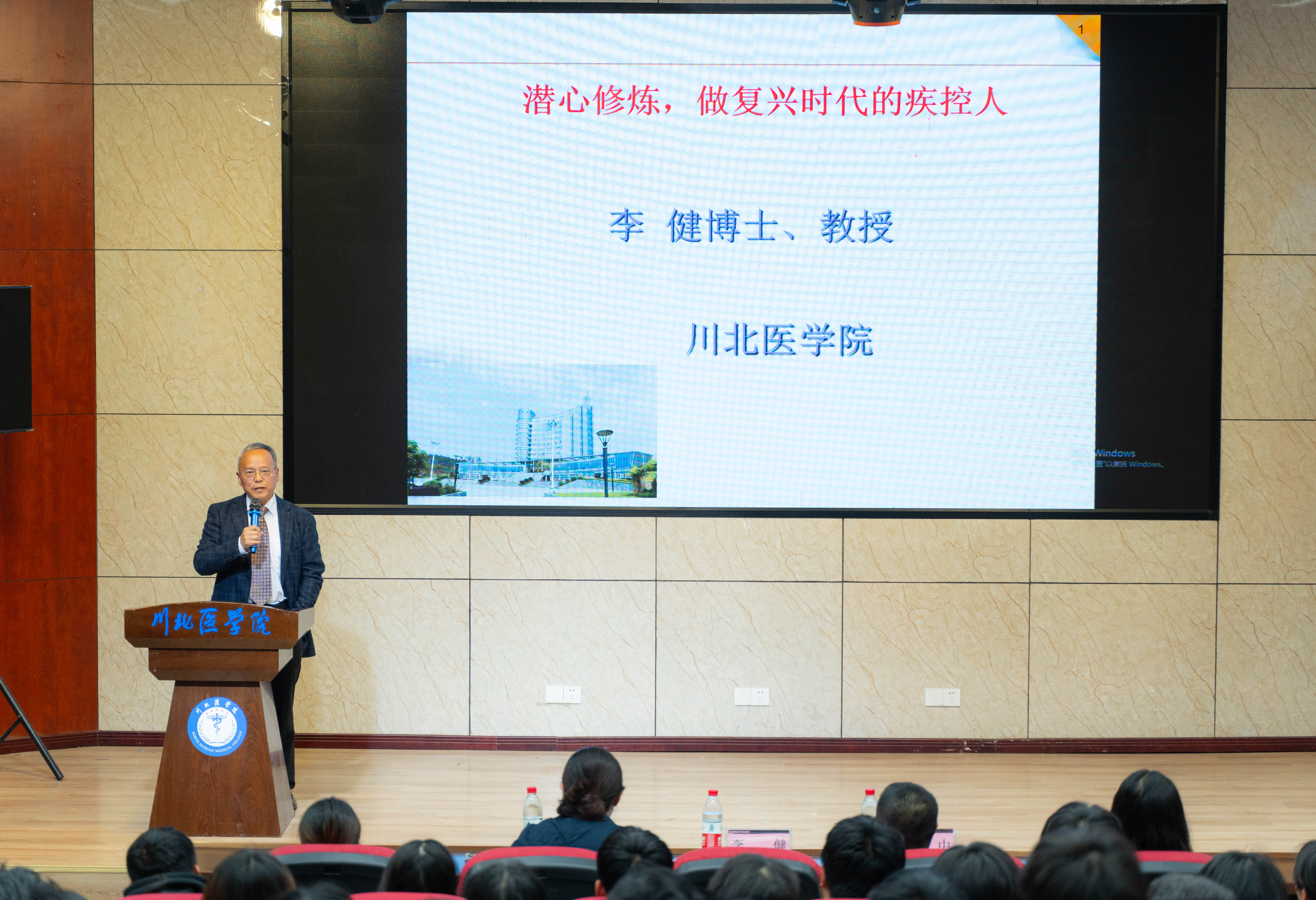 公共卫生学院举行第二期学生骨干培训暨生涯成长训练营开班仪式暨第一次主题授课