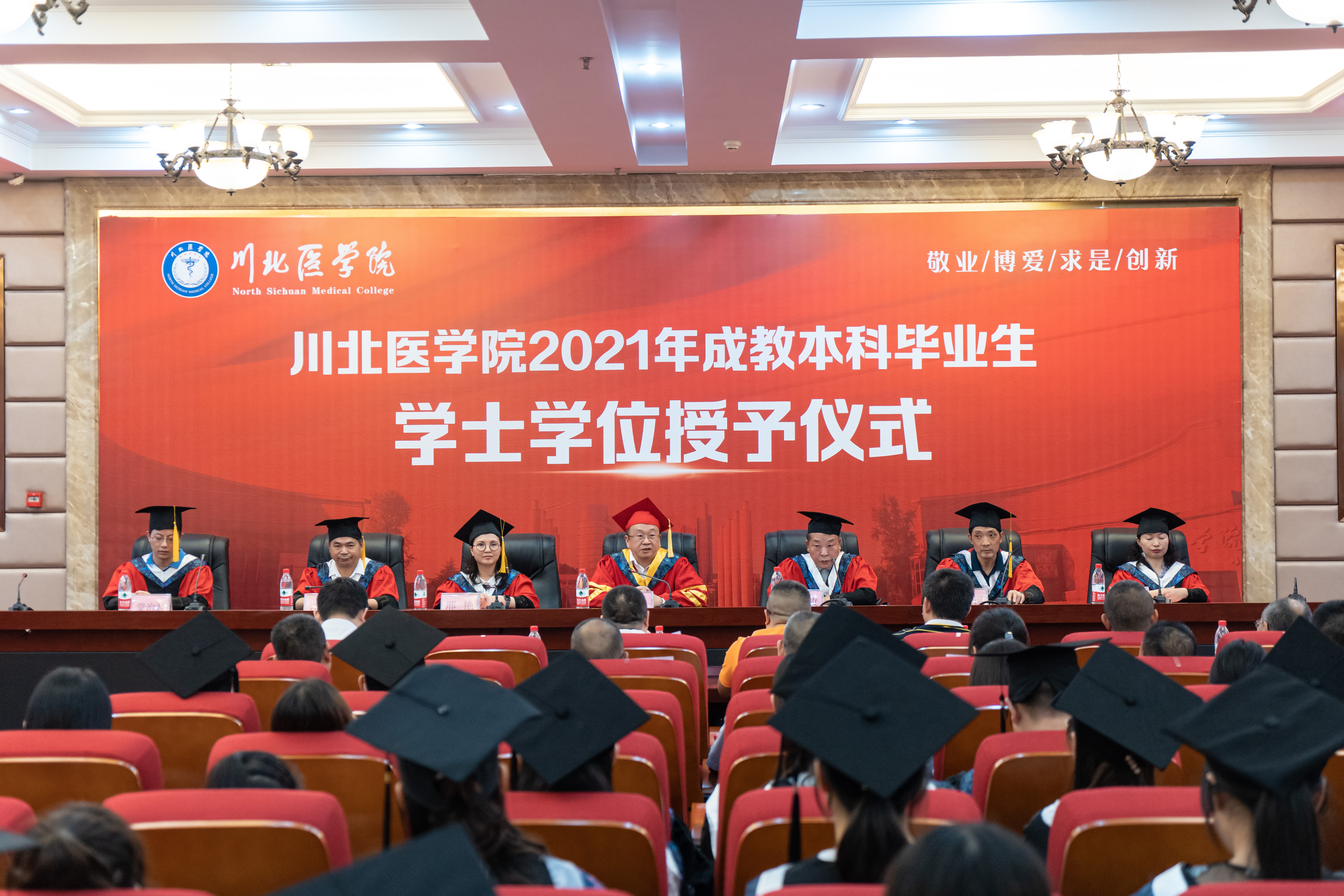 我院举行2021年成教本科毕业生学士学位授予仪式