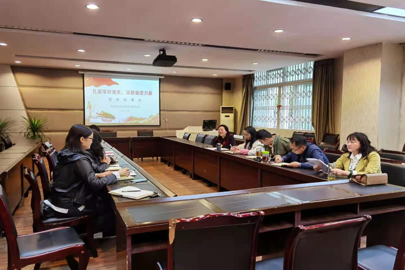 基础医学院第五党支部开展“扎实学好党史,汲取奋进力量”主题党日活动