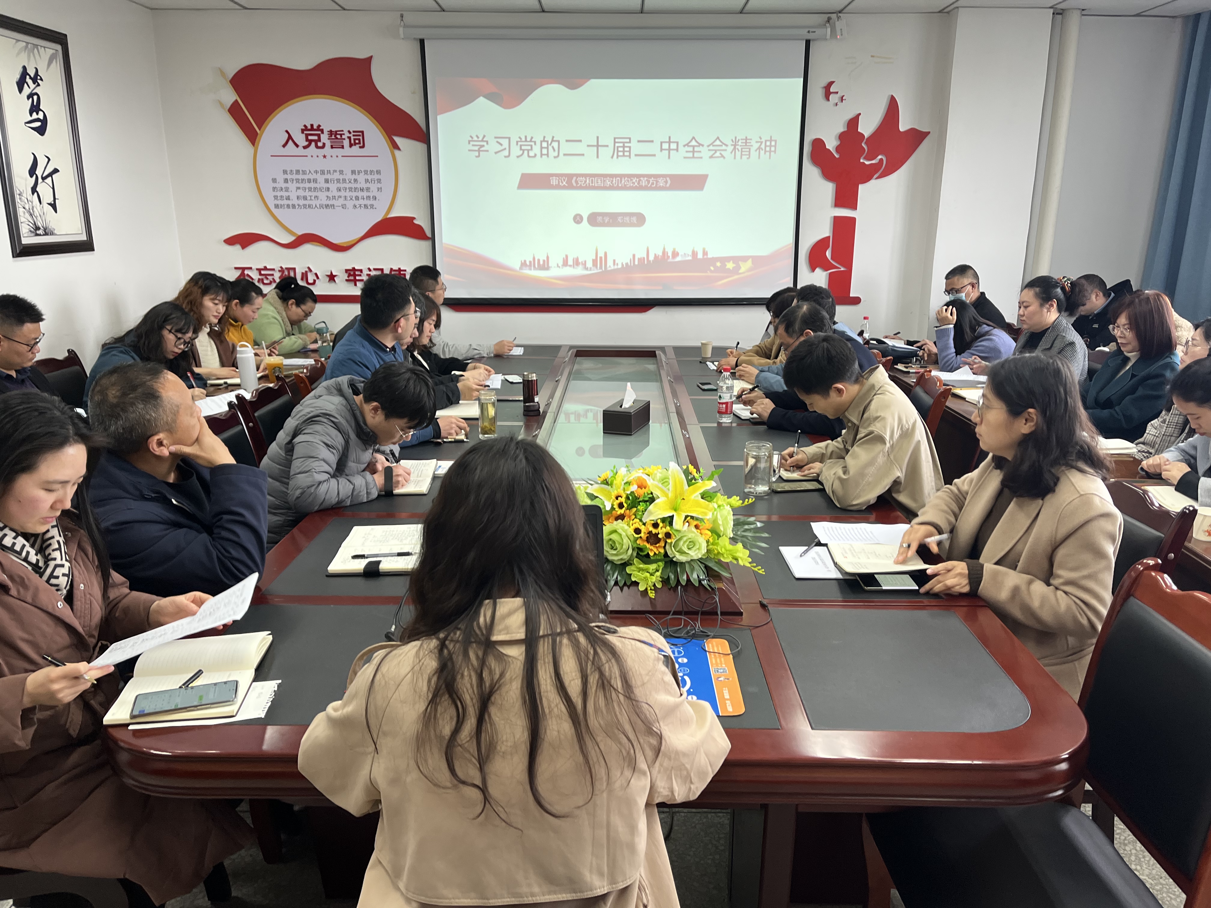 管理学院教工党支部开展“学习贯彻党的二十届二中全会精神”主题党日活动