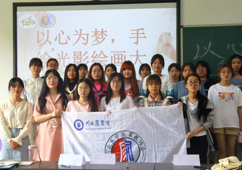 【家教协会】“以心为梦,手绘光影”绘画大赛