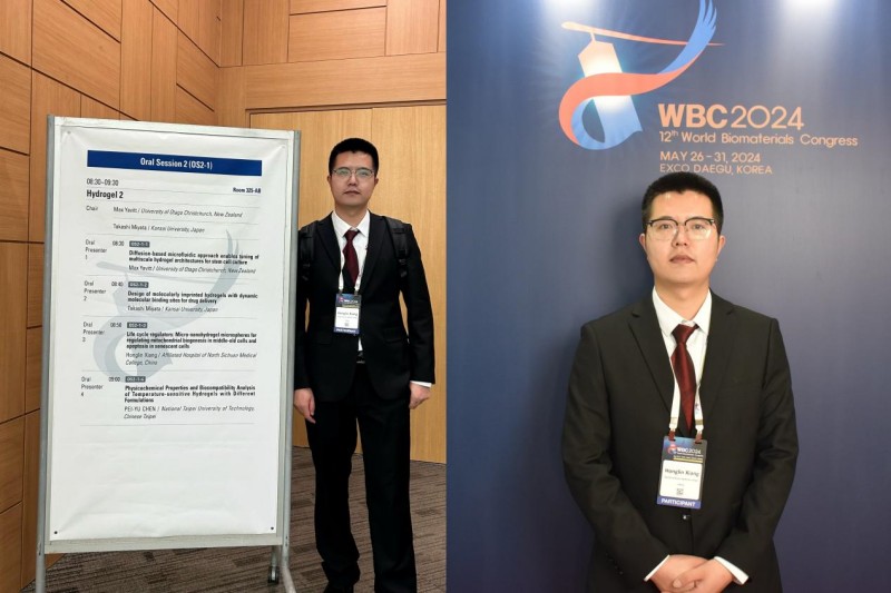 我校骨科学研究生受邀参加第12届世界生物材料大会(WBC 2024)并作大会言