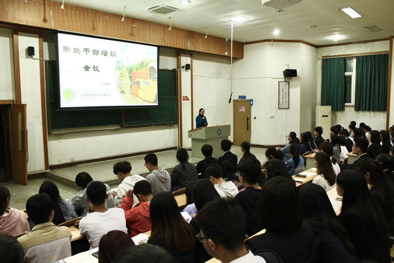 医学影像学院党总支开展学生干部培训活动