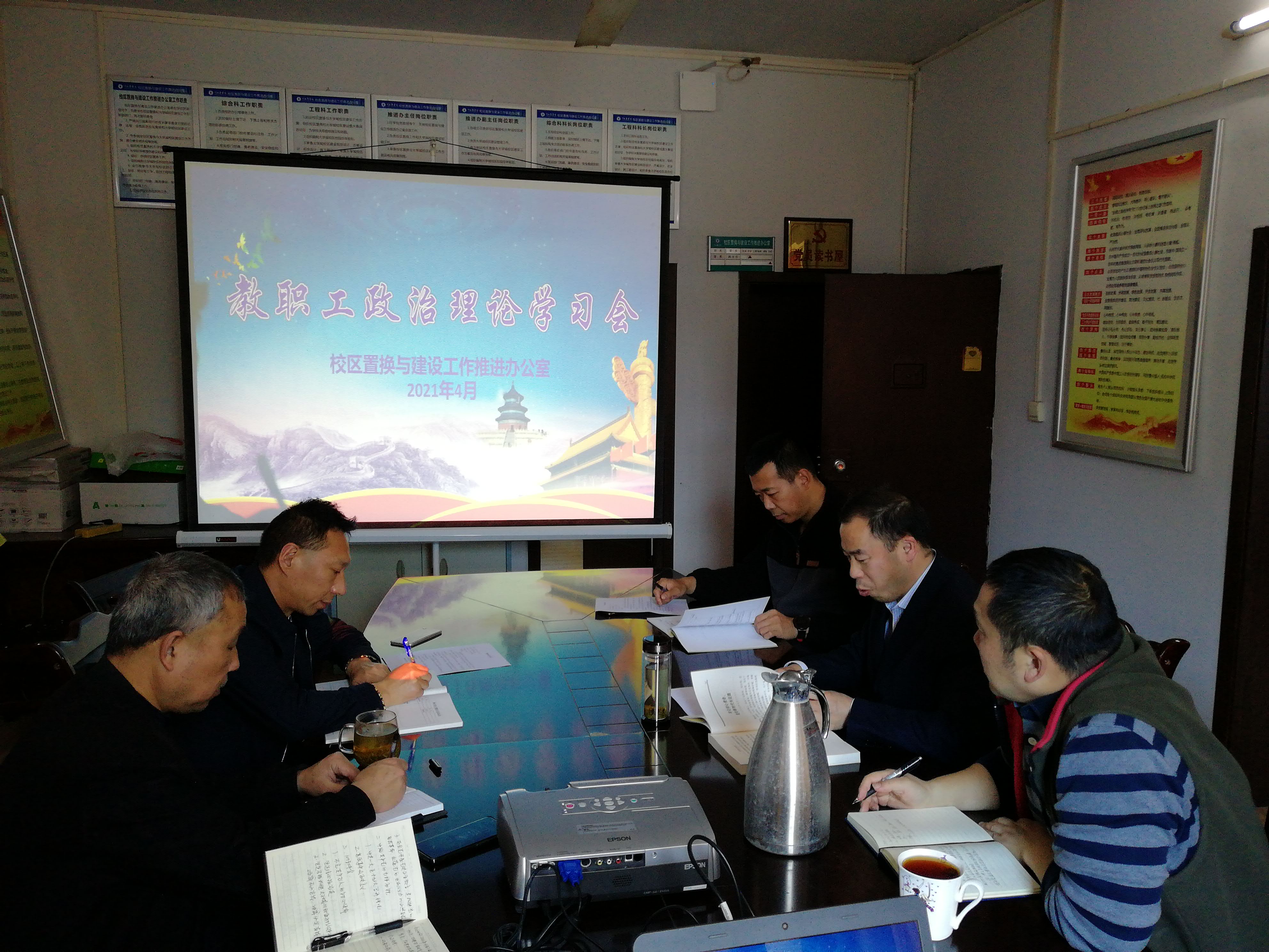 推进办组织开展教职工政治理论集中学习