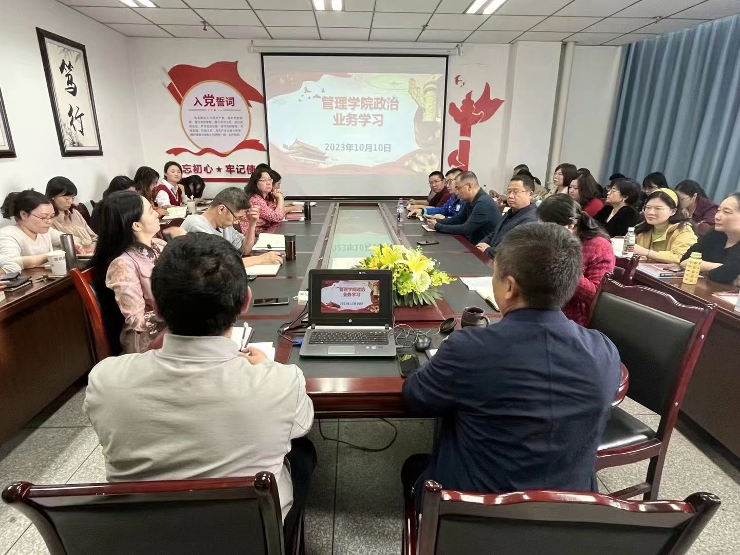 管理学院党总支召开理论学习中心组(扩大)会议