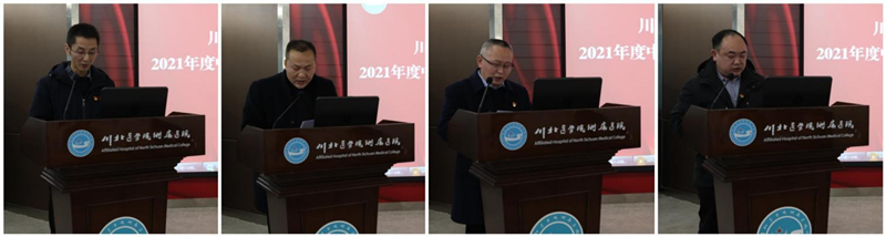 我校附属医院召开2021年度中层领导干部述责述廉大会