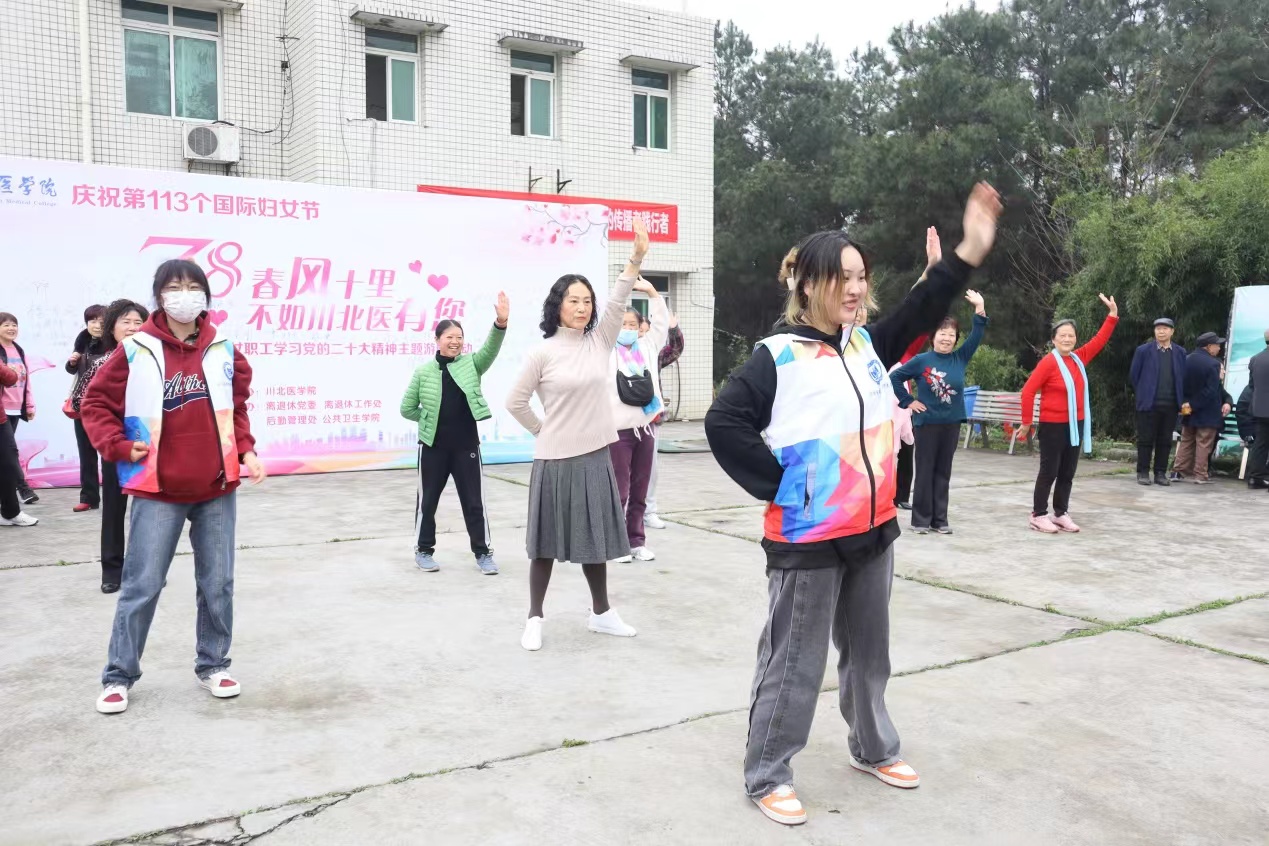 学校举办庆“三八”离退休女职工游园活动