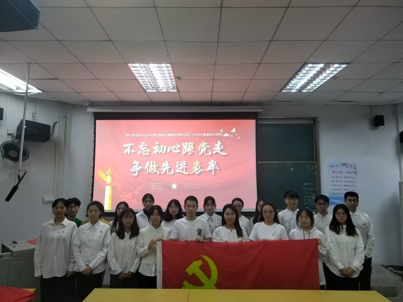 临床医学院学生工作党总支开展“学习贯彻习近平总书记来川视察重要指示精神”主题党日活动