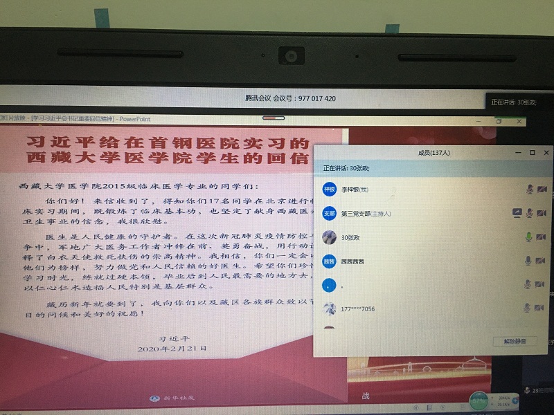 临床医学系党总支开展“学习习近平总书记给藏大医学院学生的回信中的重要指示精神”组织生活会