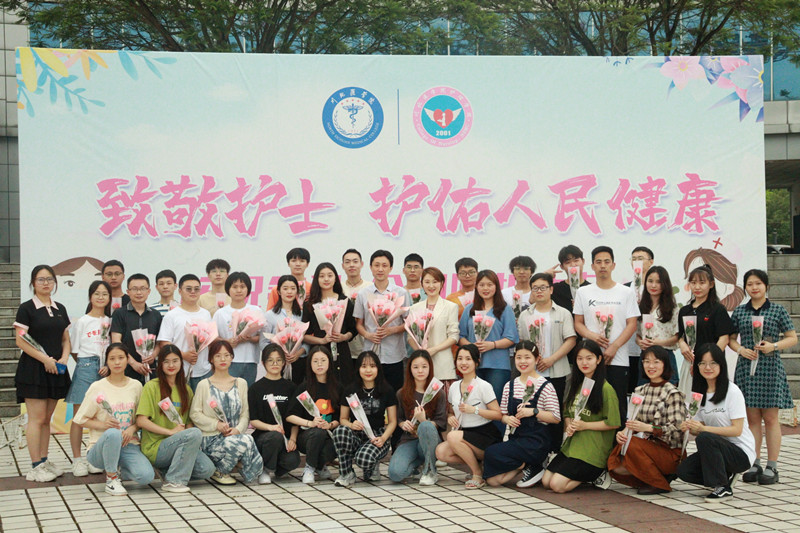 护理学院开展“5.12”国际护士节送祝福活动
