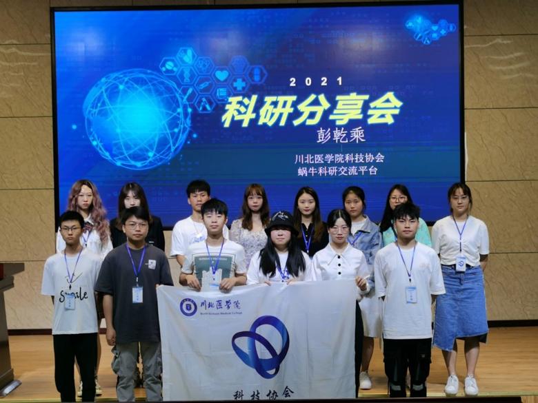 【科技协会】科研交流讲座