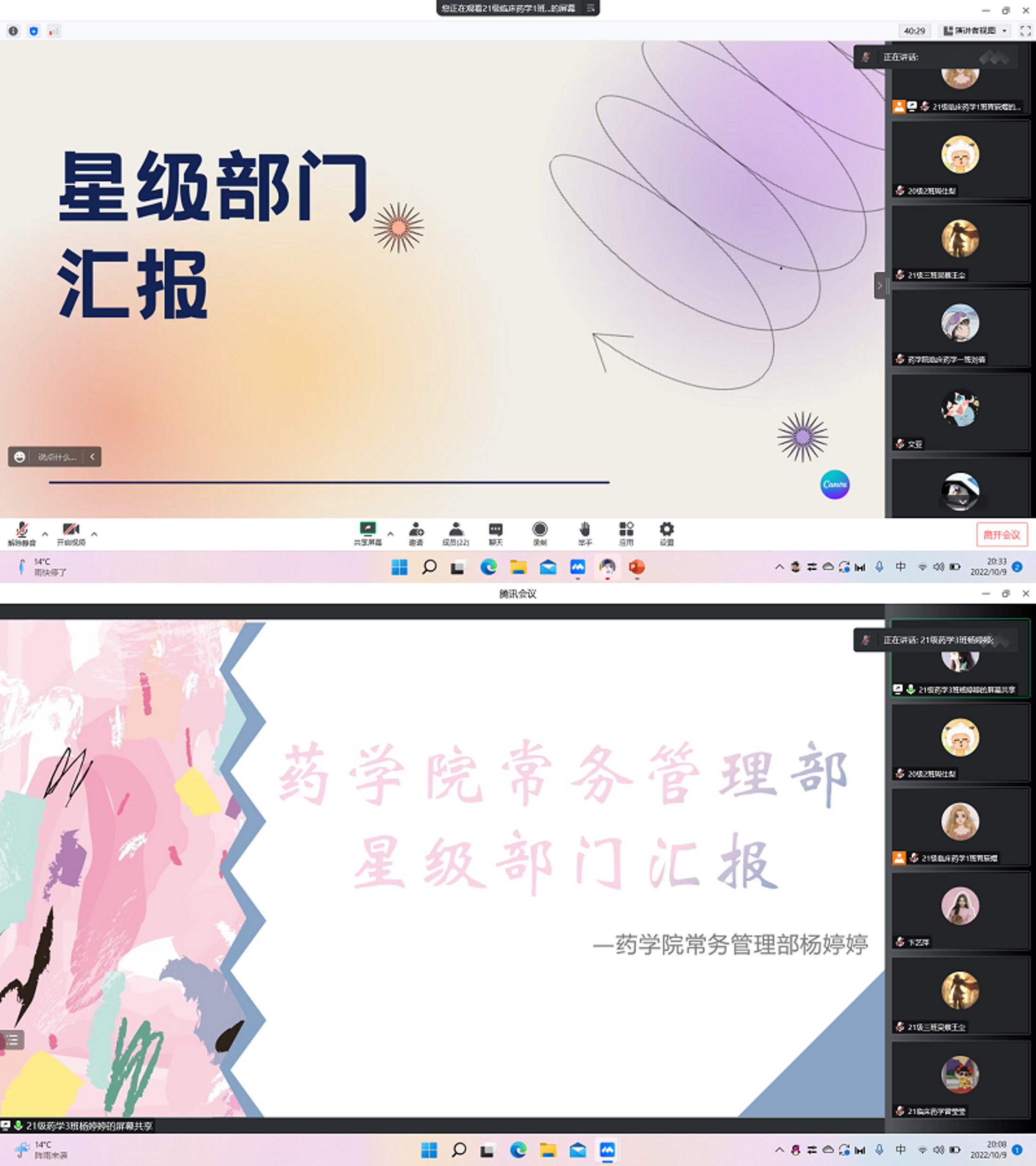 药学院“星级部门”评选活动圆满结束