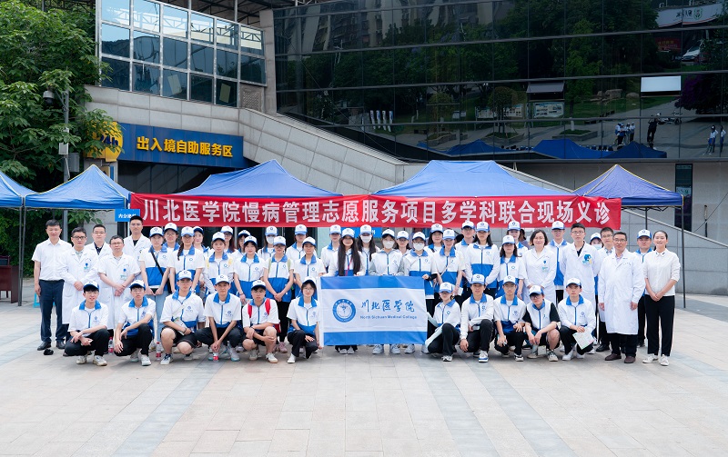 川北医学院慢病管理志愿服务项目暨嘉陵区“青春志愿•爱在社区”社区结对仪式