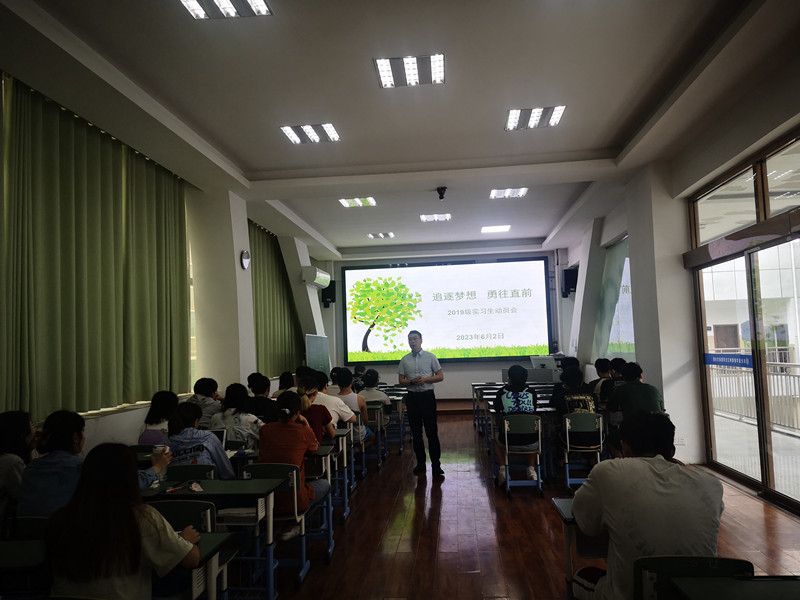 精神卫生学院召开2019级学生实习动员暨就业指导会议