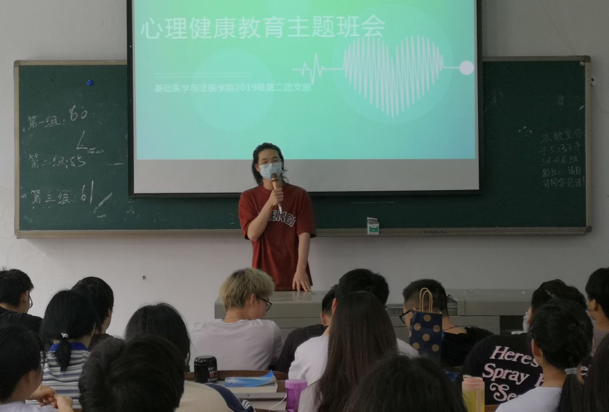 基础医学与法医学院成功举办“心‘理'有法，健康校园”心理健康月主题活动