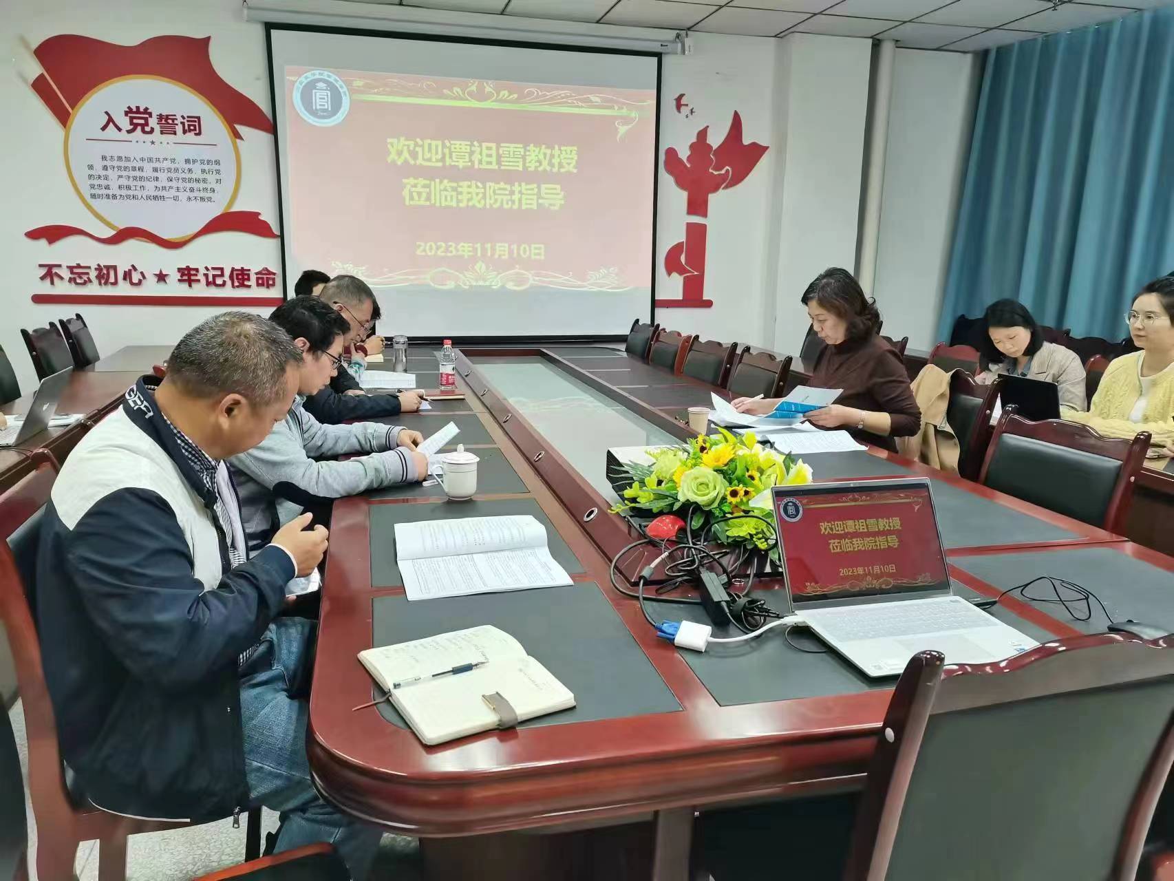 我院邀请西南石油大学谭祖雪教授指导学院硕士学位授权点申报