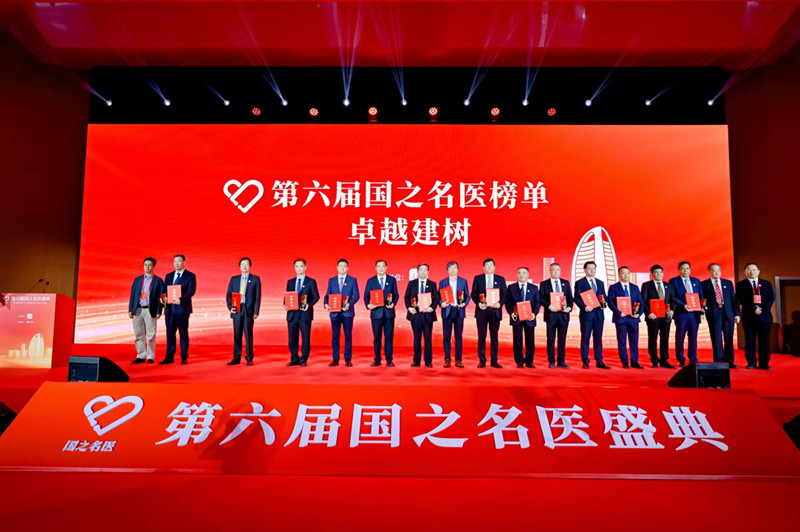 重磅喜讯！川北医学院附属医院李敬东教授荣获“第六届国之名医·卓越建树”荣誉称号