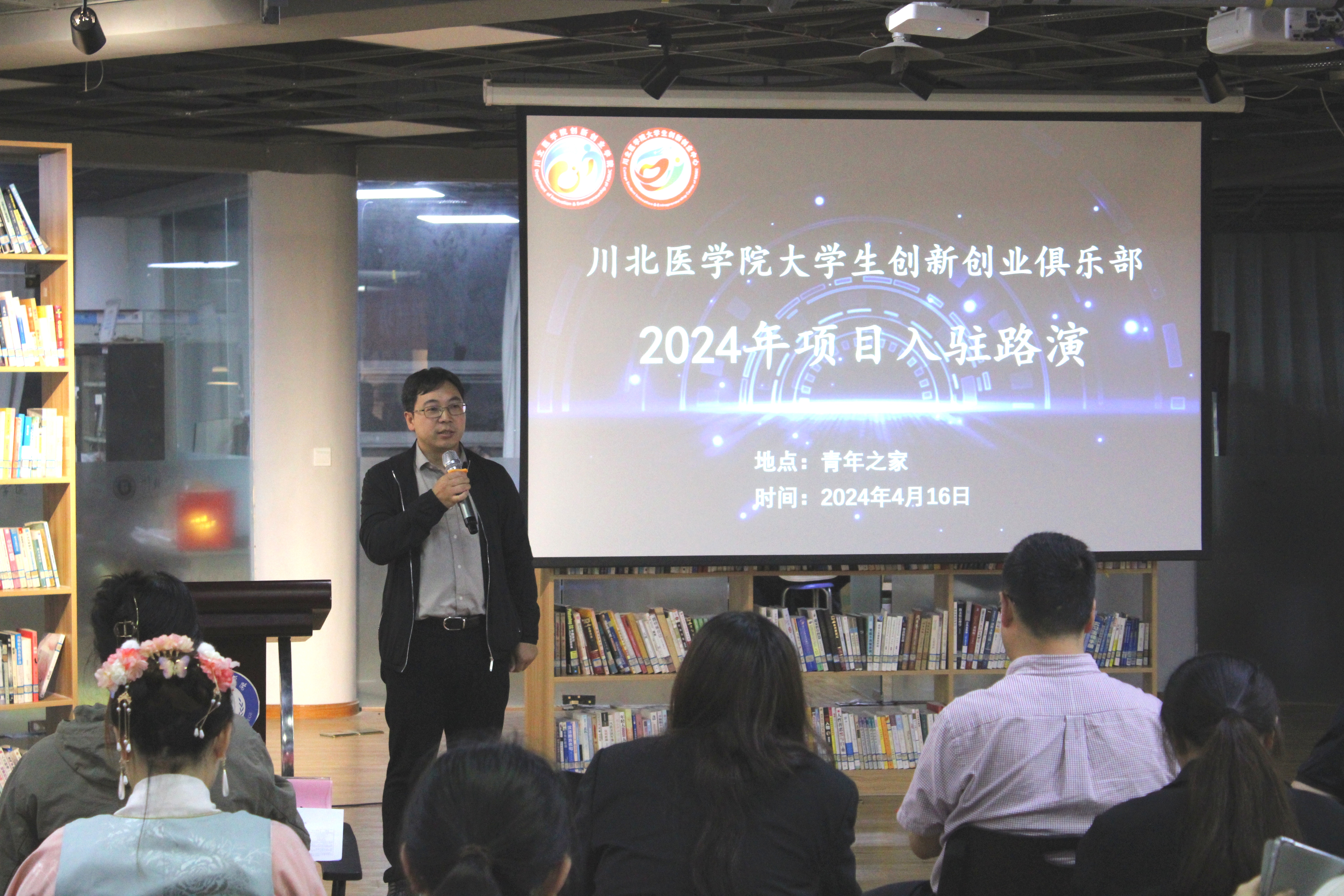 学校成功举行大学生创新创业俱乐部2024年项目入驻路演活动
