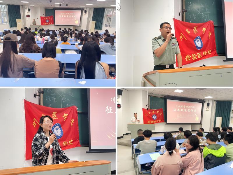 学校开展2024年征兵政策宣讲会