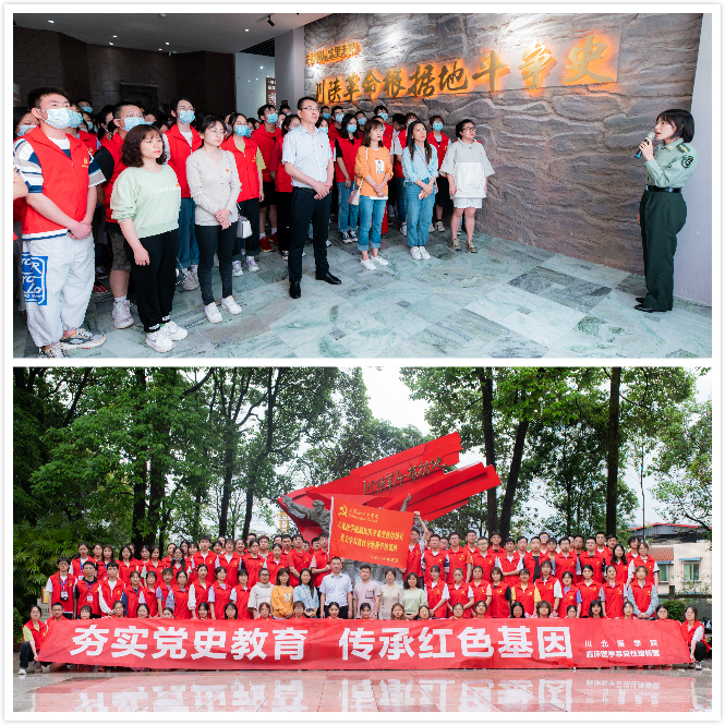 临床医学系党性熔铸营赴大巴山干部学院开展党史学习教育专题活动