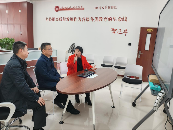 校领导带队赴四川大学调研学习