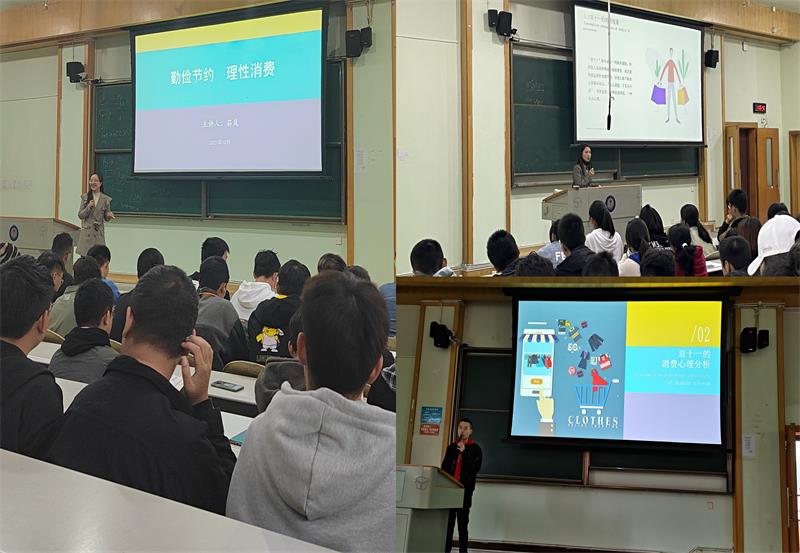 基础医学院开展“勤俭节约，理性消费”主题班会