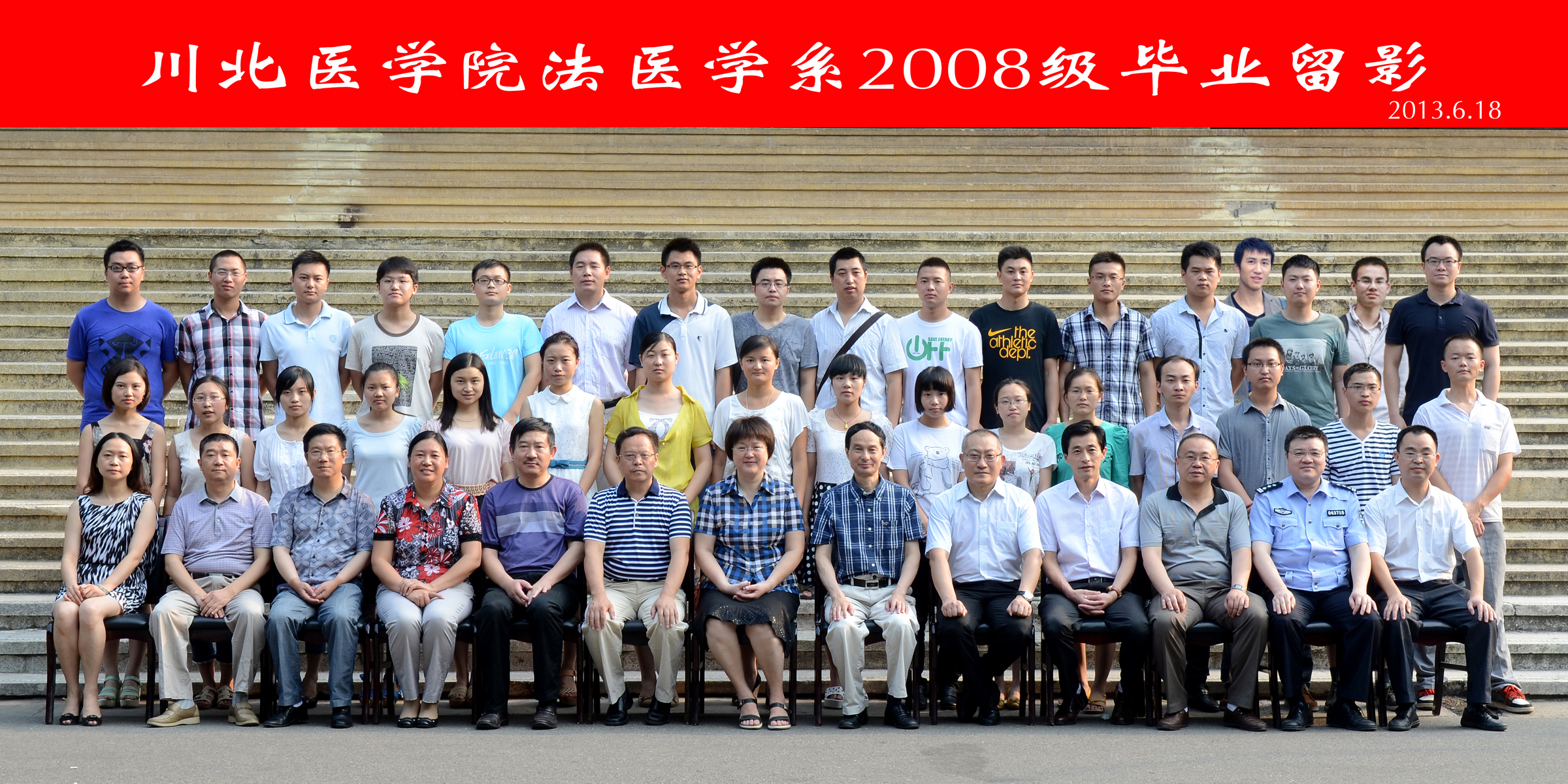 2008级