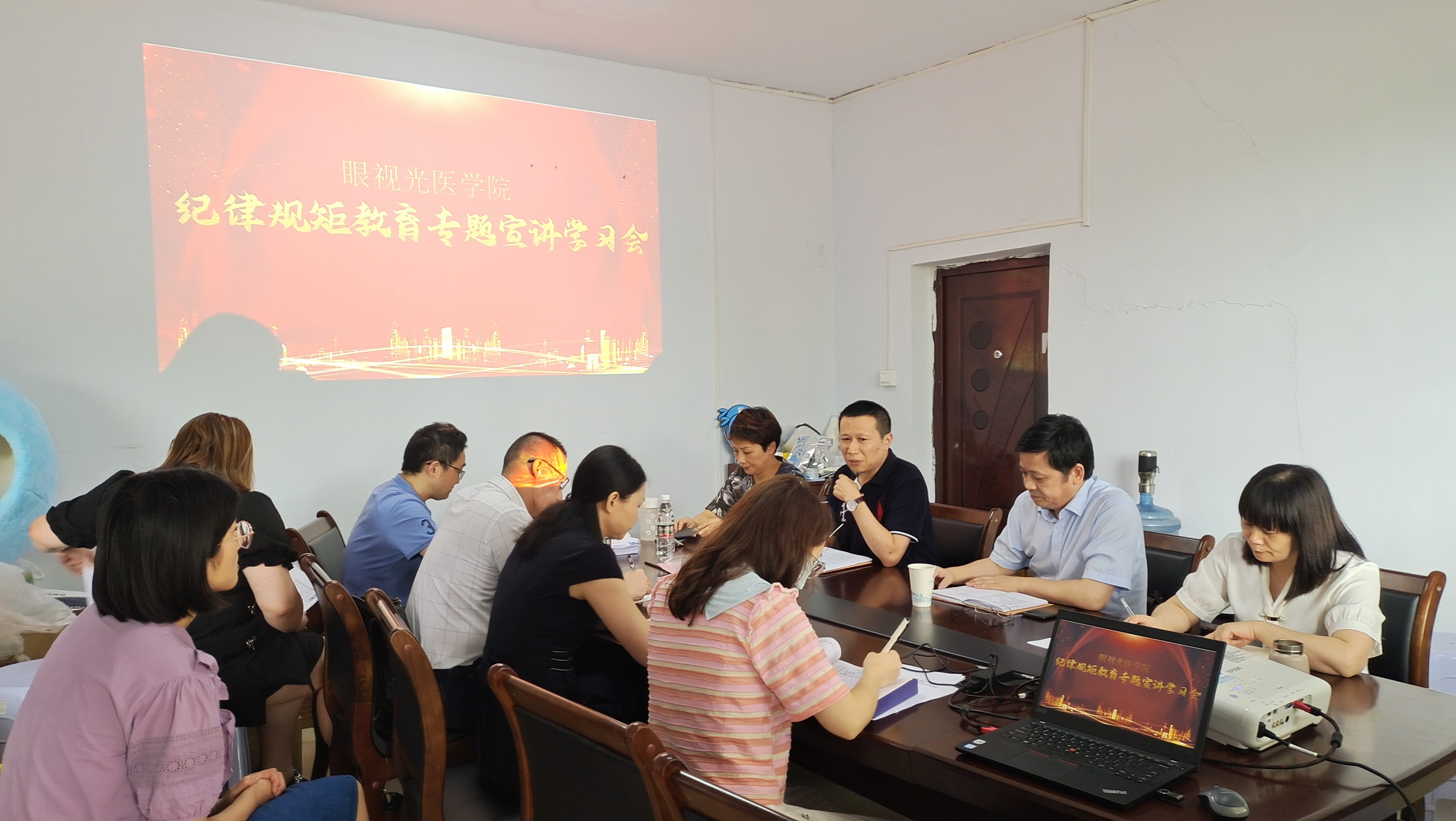 眼视光医学院开展纪律规矩教育