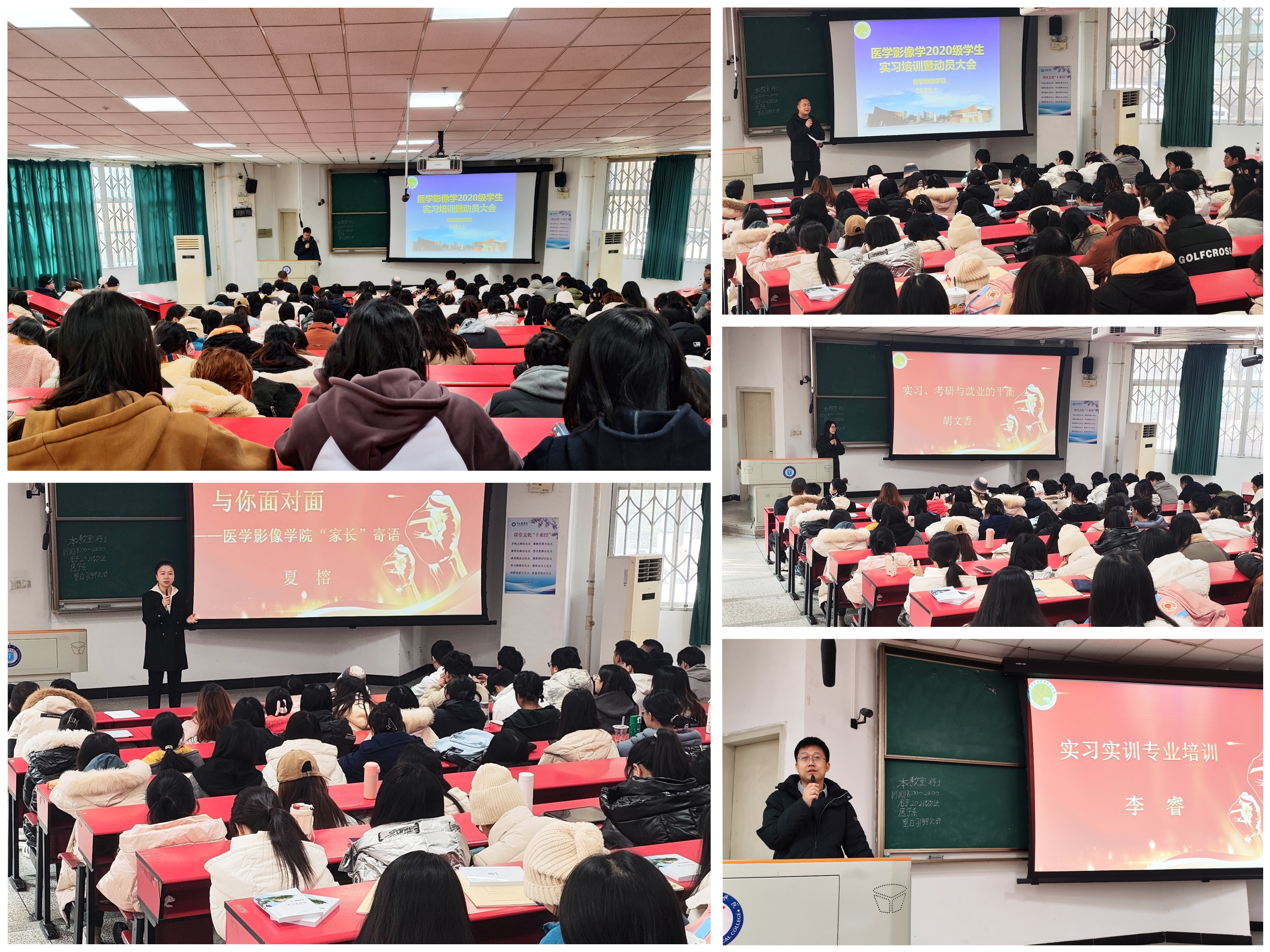 医学影像学院召开医学影像学2020级学生实习培训暨动员大会