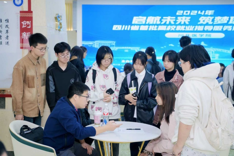 “启航未来 筑梦职场”就业指导专场活动在川北医学院顺利举办