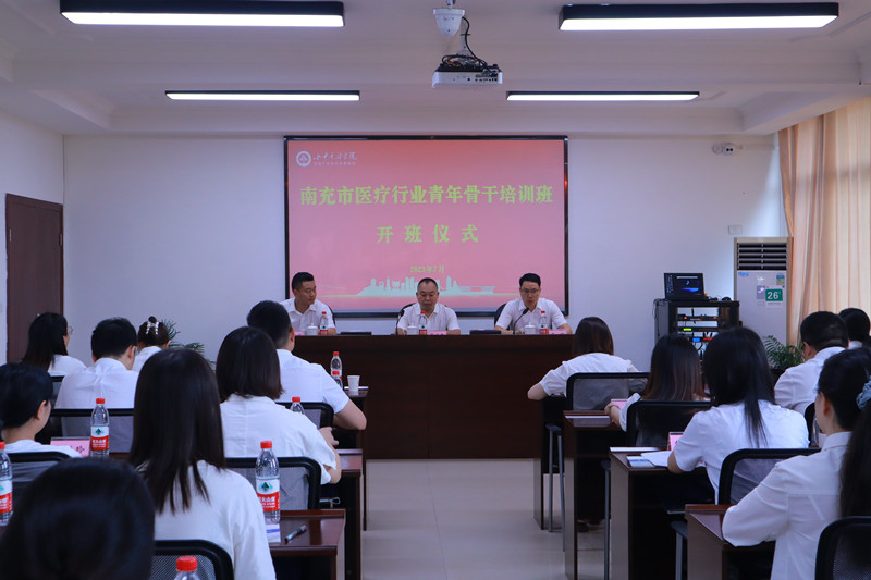 临床医学院·附属医院组织南充市医疗行业青年骨干培训班赴小平干部学院开展主题教育现场教学活动