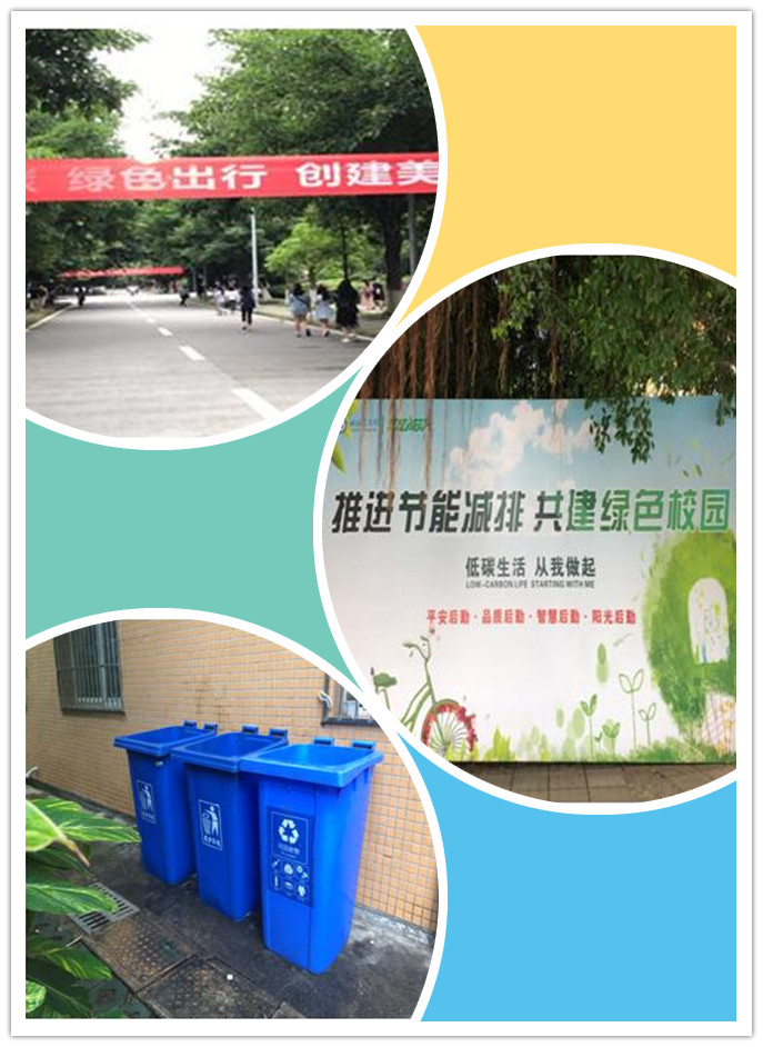 “绿水青山，节能增效”