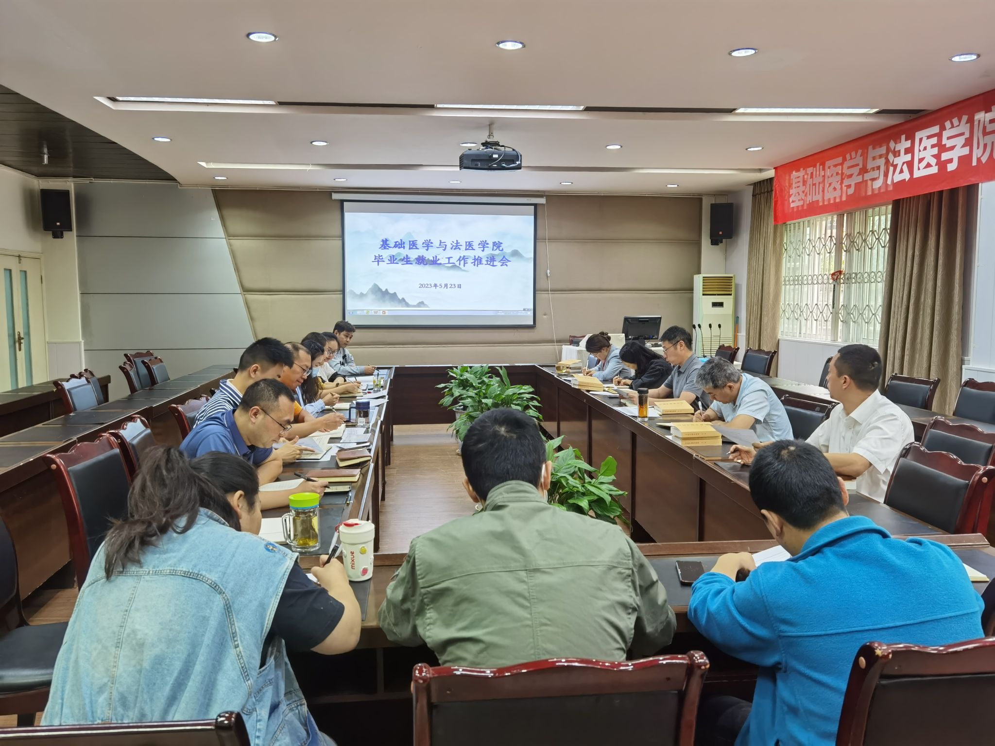 基础医学与法医学院开展就业推进会
