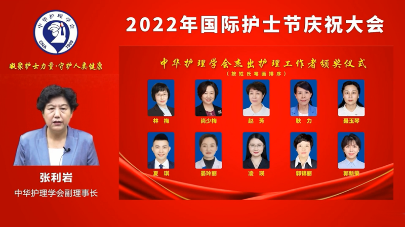 我校护理毕业学子夏琪荣获2022年中华护理学会“杰出护理工作者”