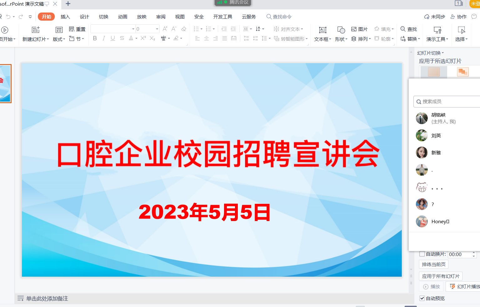 口腔医学系开展口腔企业校园专场招聘会