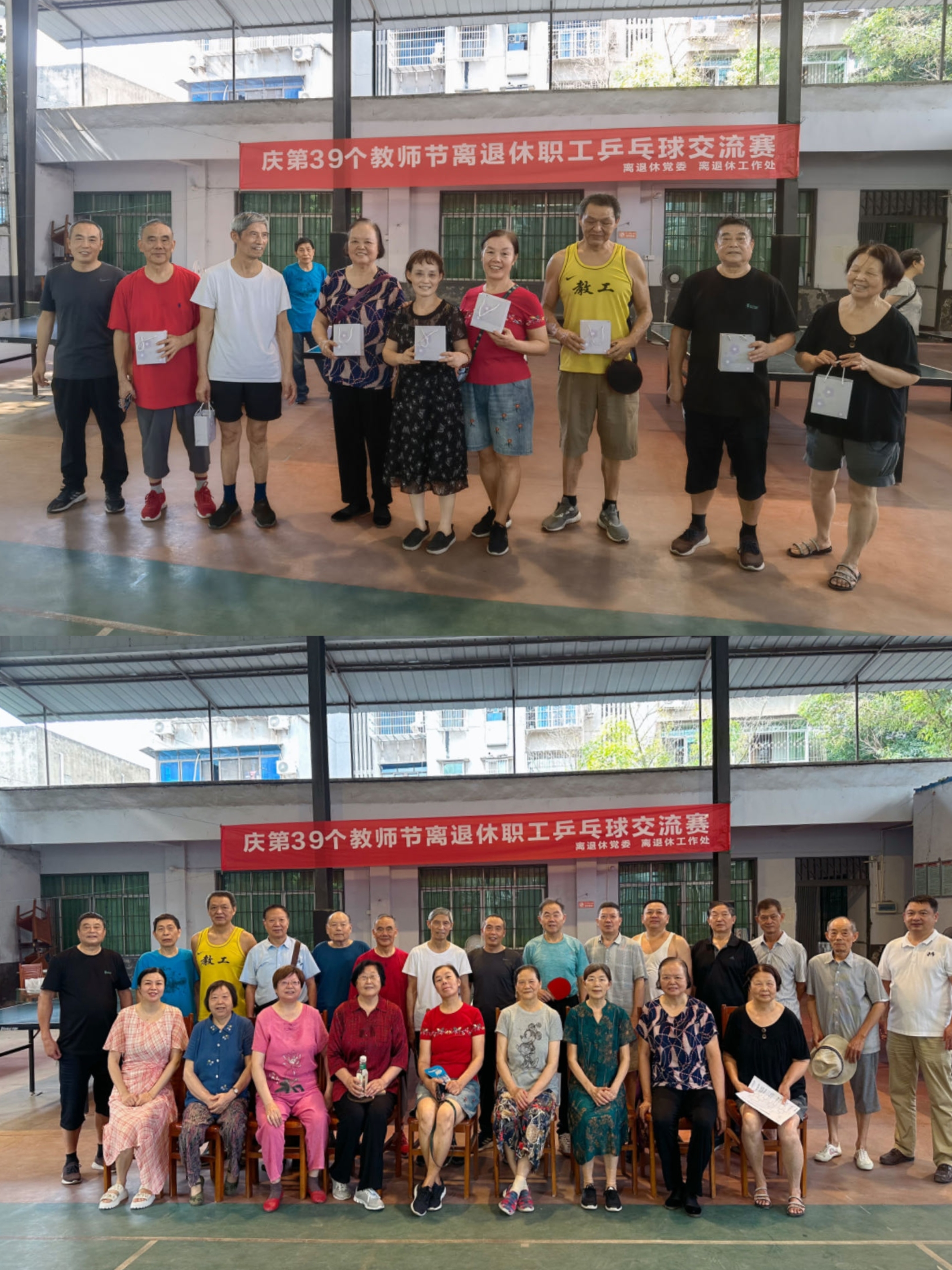 离退休工作处举行“欢庆教师节”离退休职工乒乓球交流赛