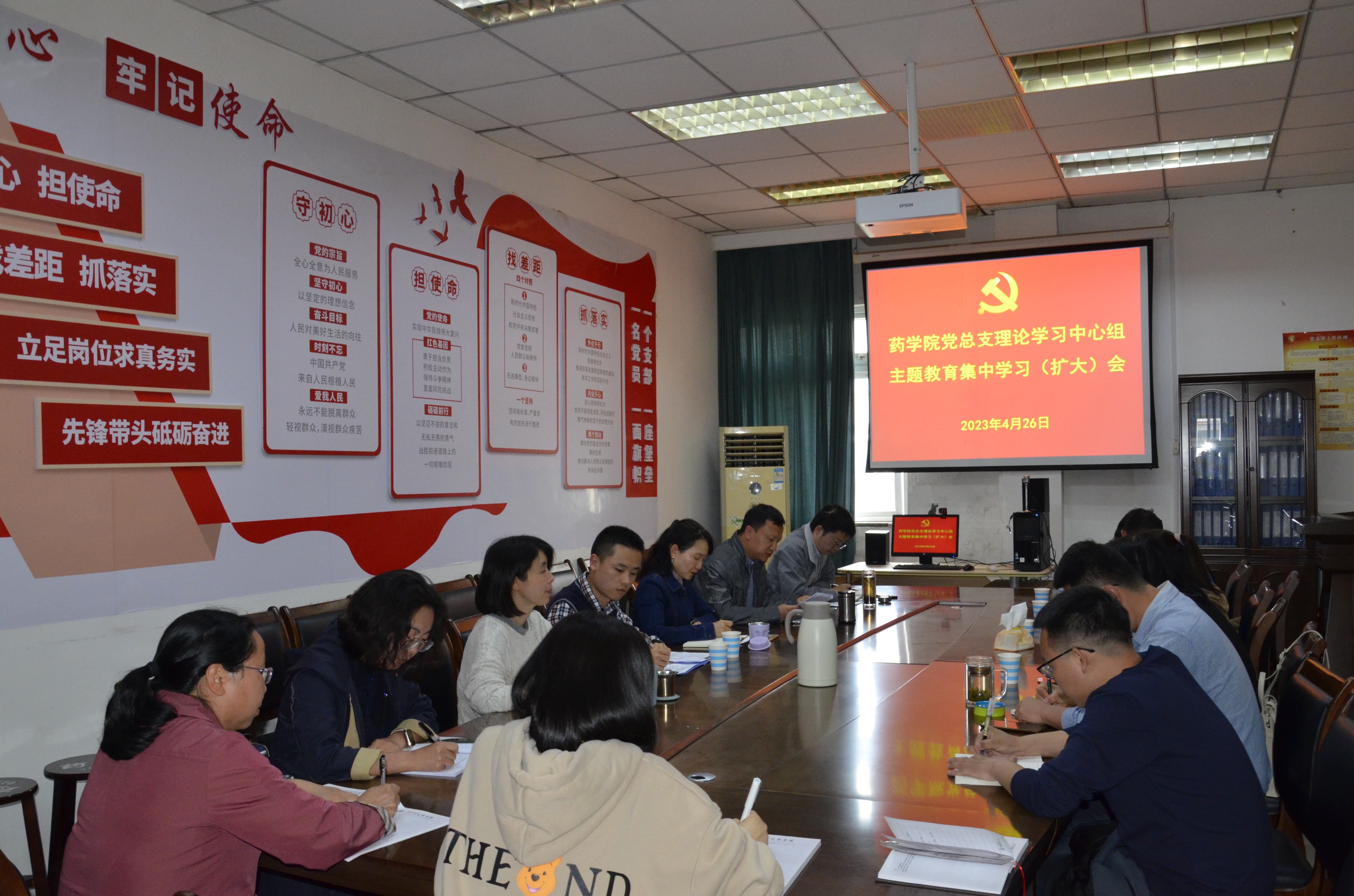 药学院党总支开展学习贯彻习近平新时代中国特色社会主义思想主题教育集中学习