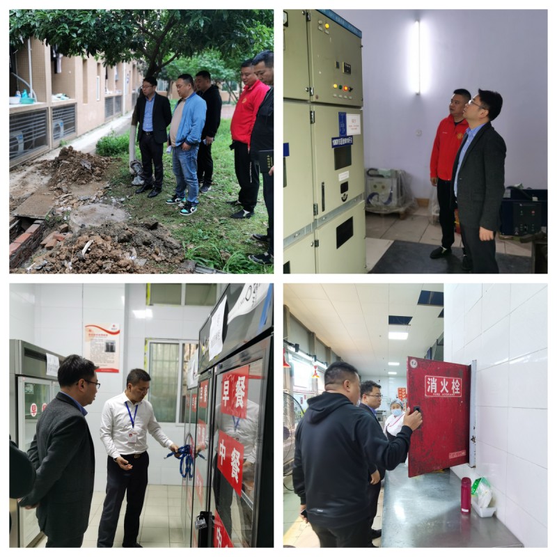 后勤管理处开展五一节前安全工作大检查