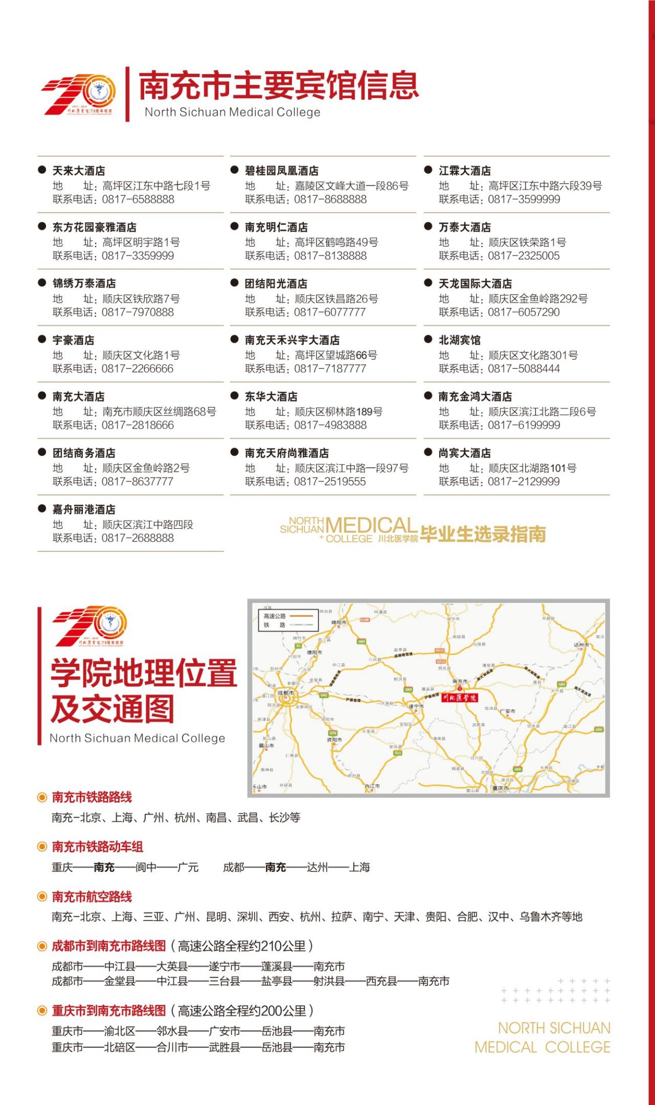 2022选录指南-定稿1_03.jpg