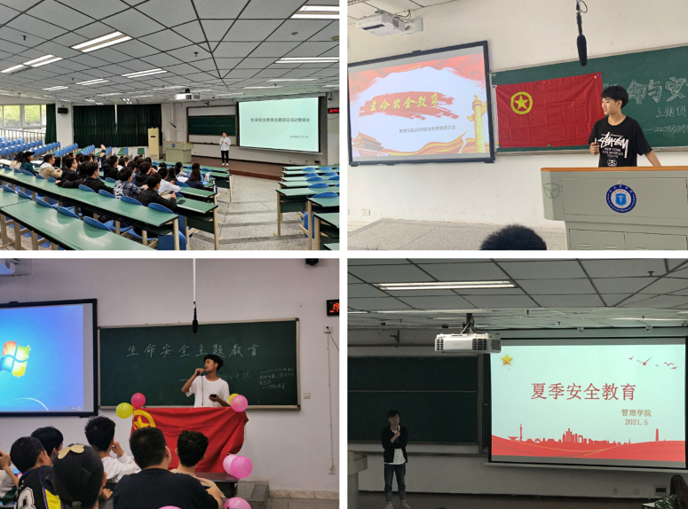 学院组织开展安全教育系列活动