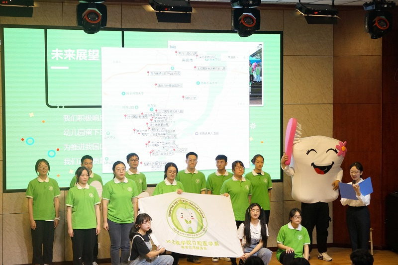 口腔医学系萌牙志愿服务队荣获优秀志愿组织称号