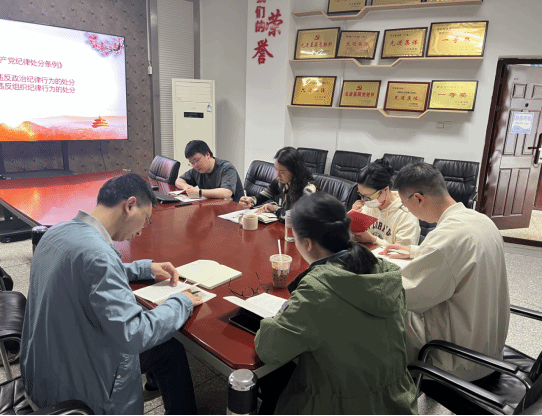 机关党委十一支部4月主题党日学习