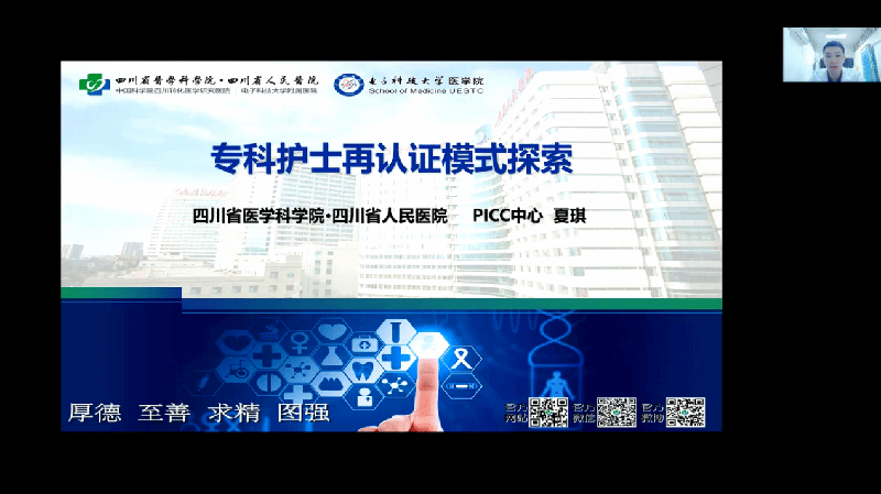 我院成功举办国家级继续医学教育项目《人力资源战略规划助力护理学科发展》培训班