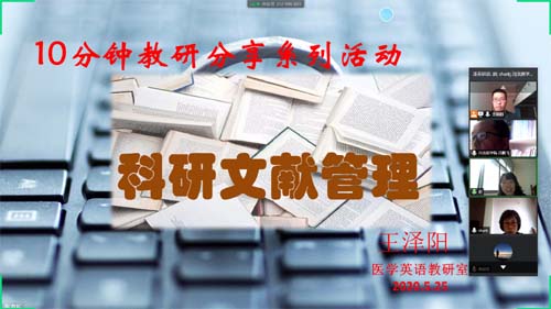 医学英语教研室举办小讲座