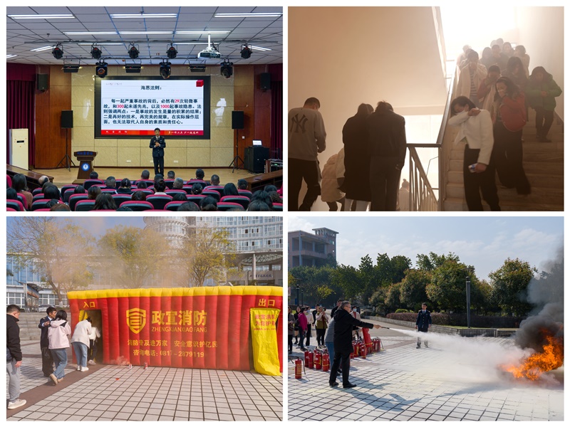 学校开展消防安全知识培训暨应急疏散灭火演练