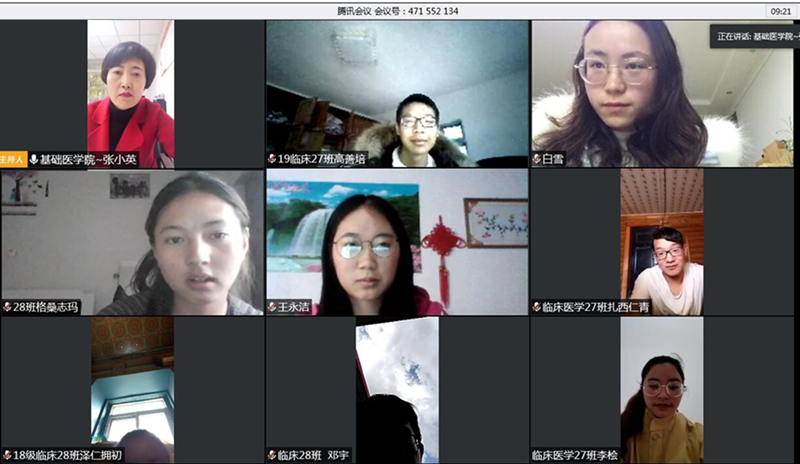 基础医学院召开藏族学生线上交流座谈会