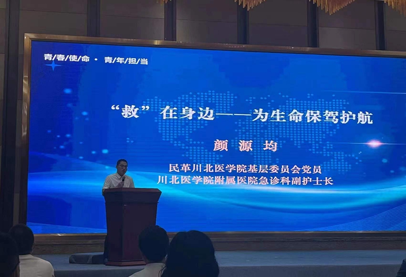 民革青年党员颜源均在民革南充市委会第三届青年论坛发言