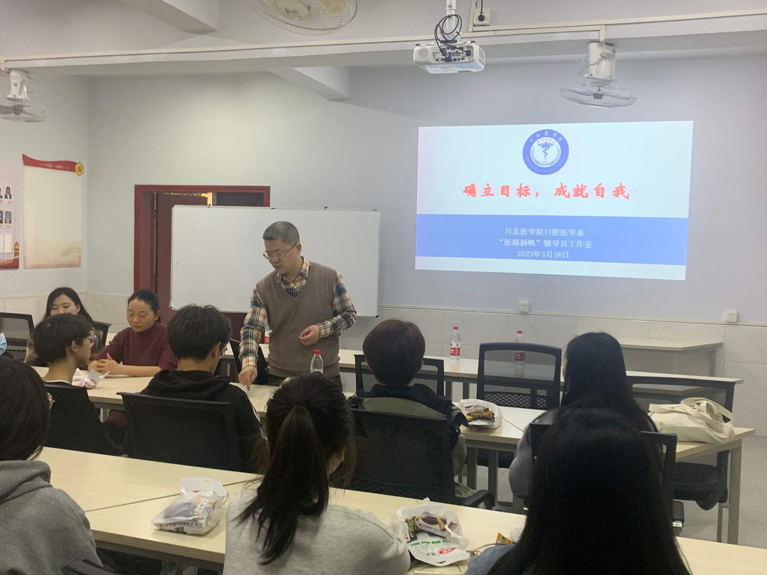 口腔医学系“医路扬帆”辅导员工作室举办职业生涯规划座谈会