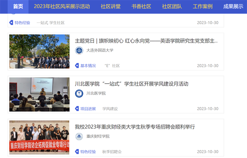 川北医学院“一站式”学生社区开展学风建设月活动